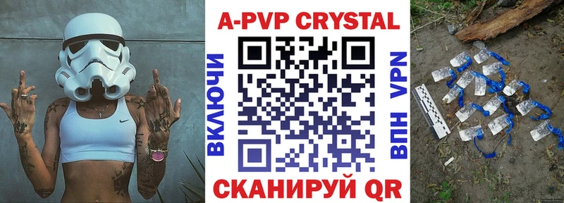 A PVP кристаллы  kraken зеркало  Урай 