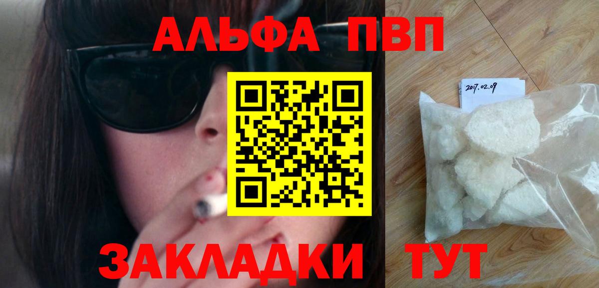 Урай  Alpha-PVP  Вход с VPN  Альфа ПВП Crystall  A PVP крисы CK  Alpha-PVP Соль 