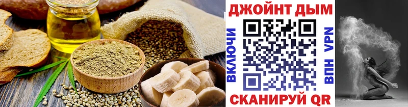 Cannafood марихуана Урай