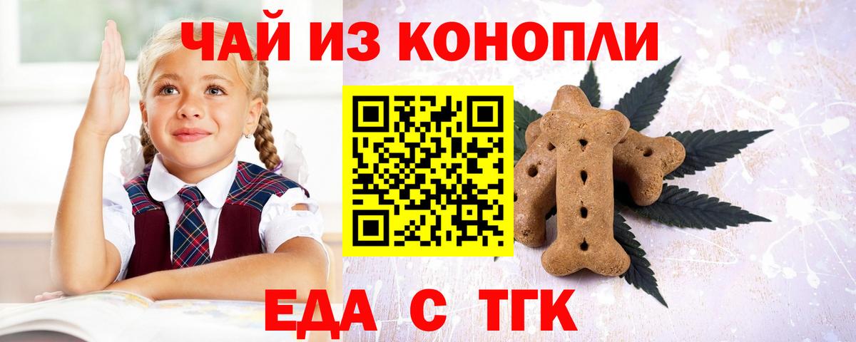 Cannafood марихуана  Вход с VPN  Урай 