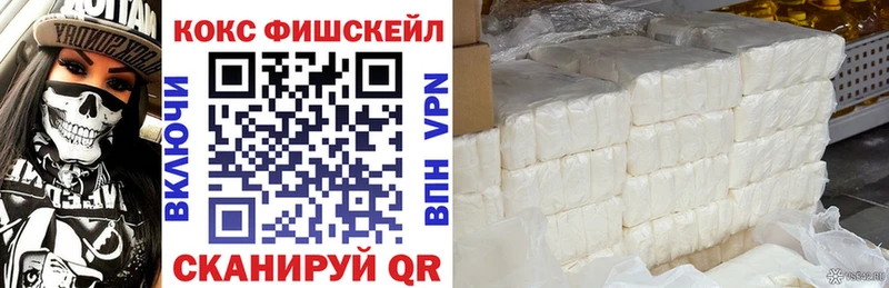 COCAIN FishScale  магазин продажи   Урай 