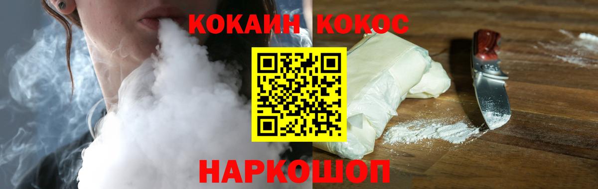 Cocaine 98% Урай