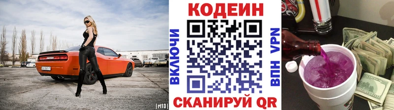 даркнет сайт  Урай  Codein напиток Lean (лин) 