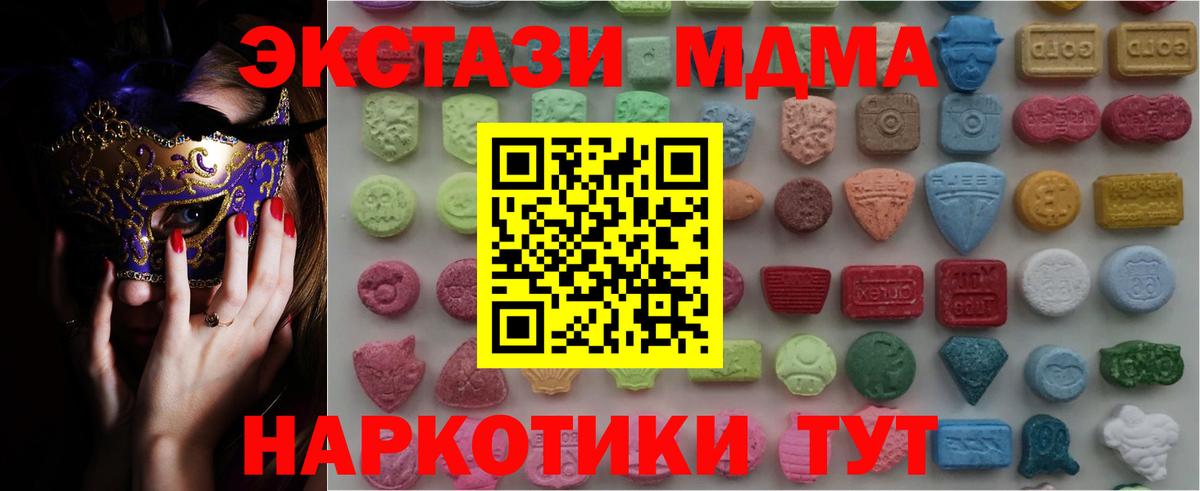 Ecstasy  Вход с VPN  Урай  Ecstasy ешки  Ecstasy MDMA 