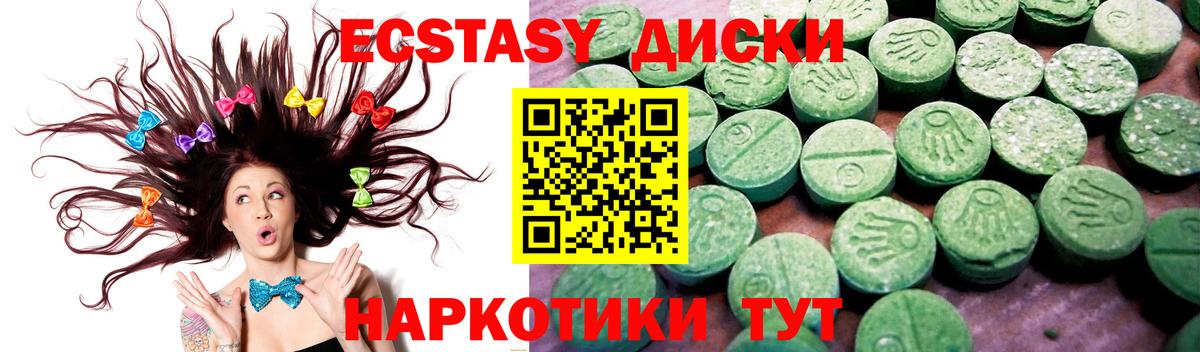 ЭКСТАЗИ 280мг Урай