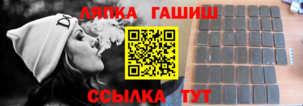 Урай  ГАШИШ  Вход с VPN  Гашиш хэш 