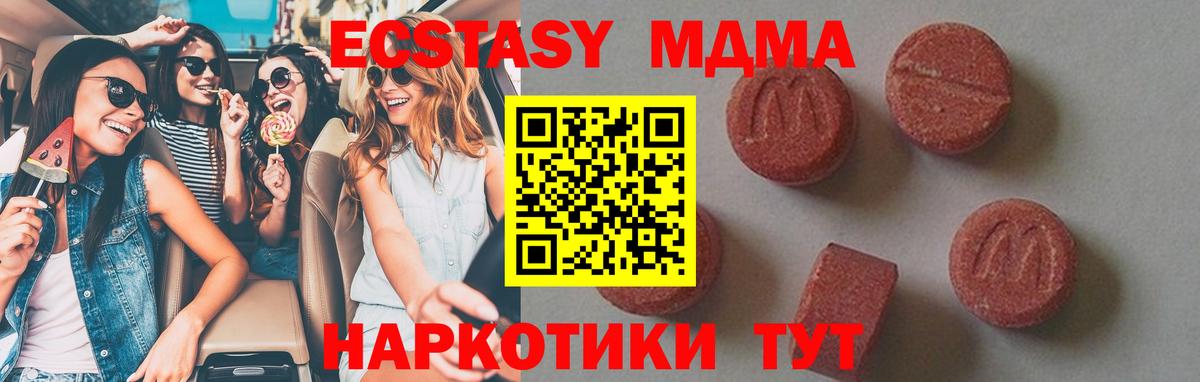 Урай  MDMA VHQ  Вход с VPN 
