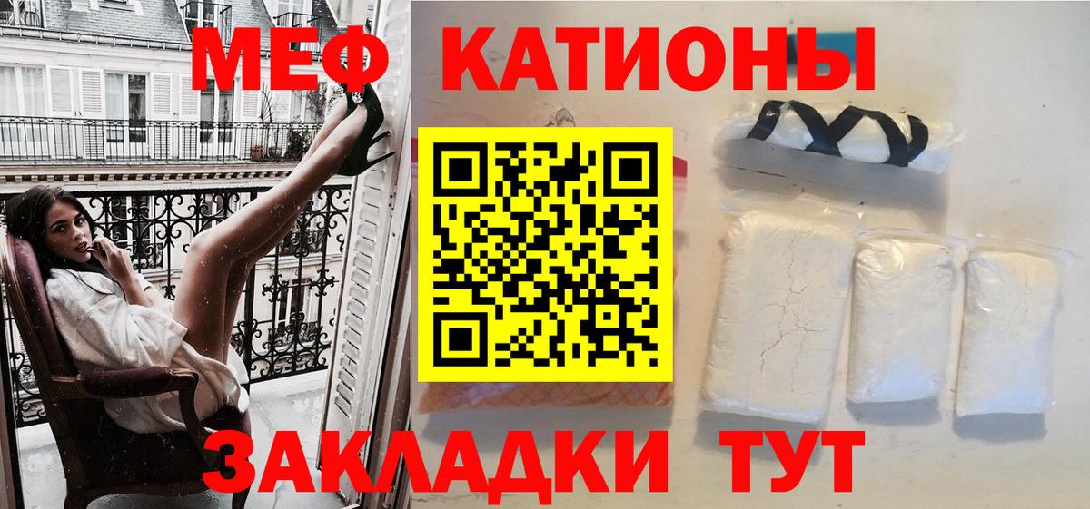 Мефедрон  Меф  Урай  МЯУ-МЯУ кристаллы  Мефедрон mephedrone  Вход с VPN 