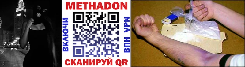 наркотики  Урай  МЕТАДОН methadone 