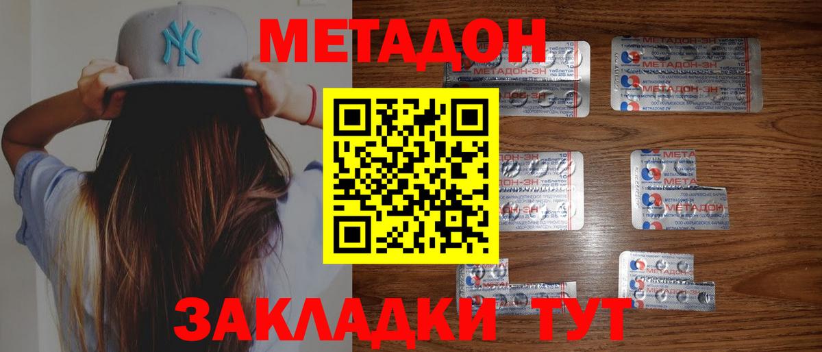 hydra ССЫЛКА  Вход с VPN  МЕТАДОН methadone  Урай  Метадон methadone 