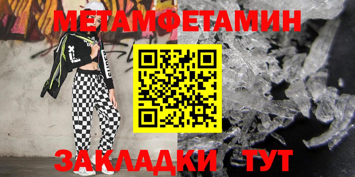 МЕТАМФЕТАМИН Methamphetamine  Метамфетамин  МЕТАМФЕТАМИН Methamphetamine  Урай  Вход с VPN 