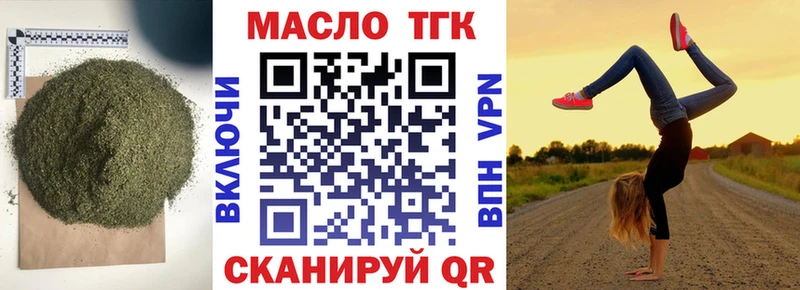 ТГК жижа  купить наркотики сайты  Урай 